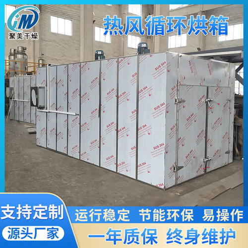CT-C不锈钢热风循环干燥箱