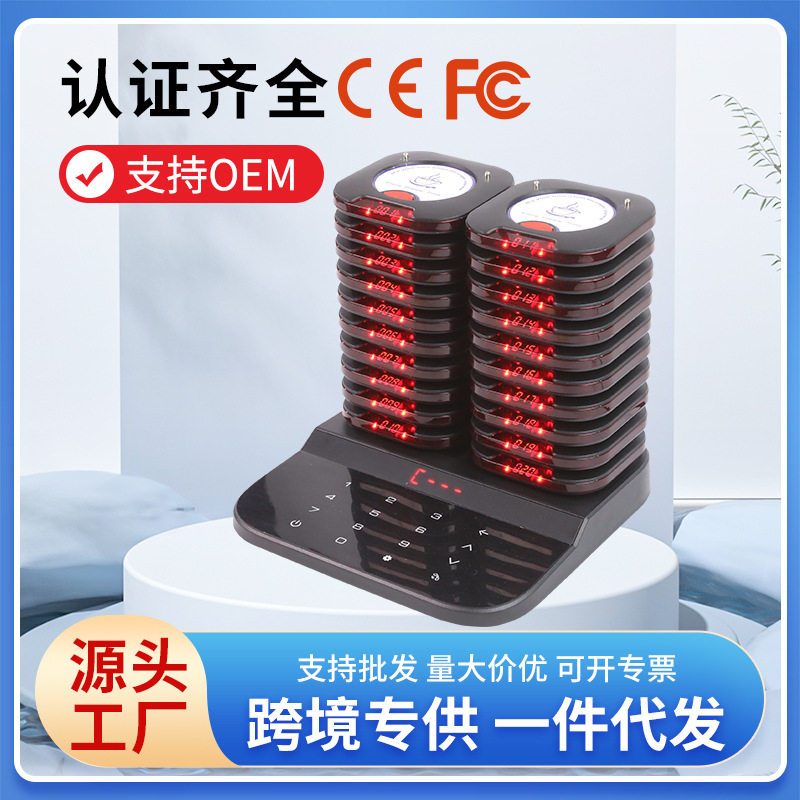 比西特新款高端防水防油取餐器远距离取餐叫号器无线取餐器一对多