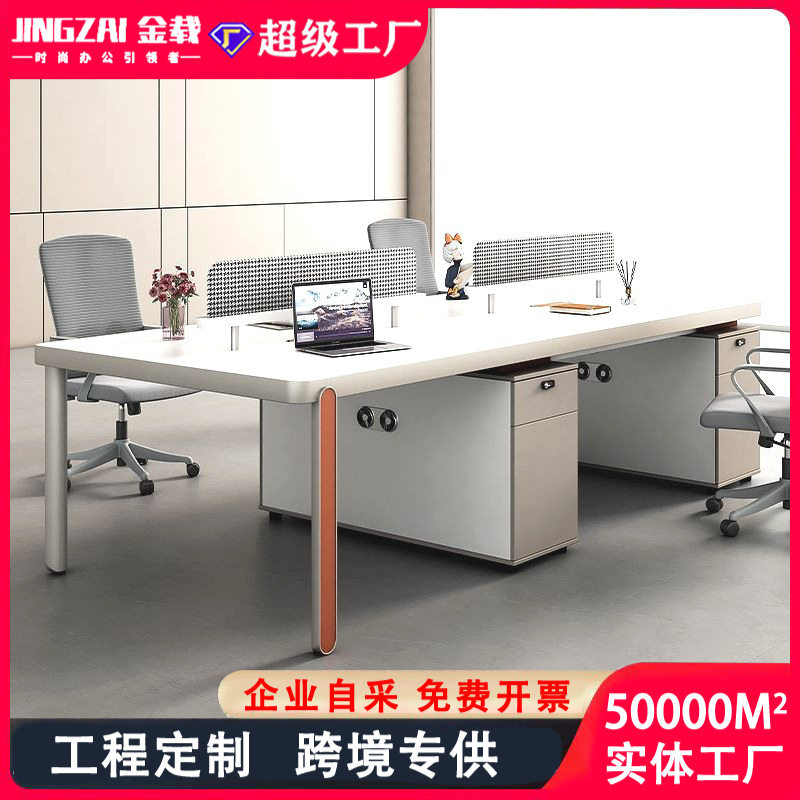 简约现代高档办公卡位工位组合