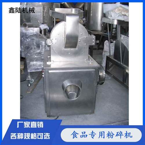 鑫陆牌红薯片红薯淀粉筛网式粉碎机细度可调可来试料