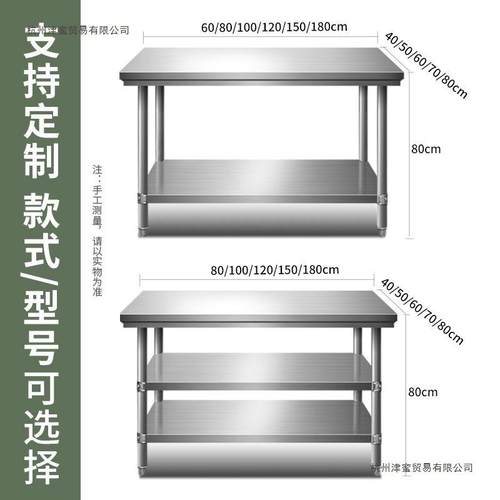 商用不锈钢工作台家用厨房桌子双层切菜案板加厚长方形打荷台