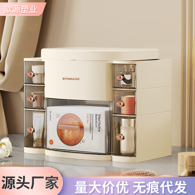 化妆品收纳盒多功能抽屉式储