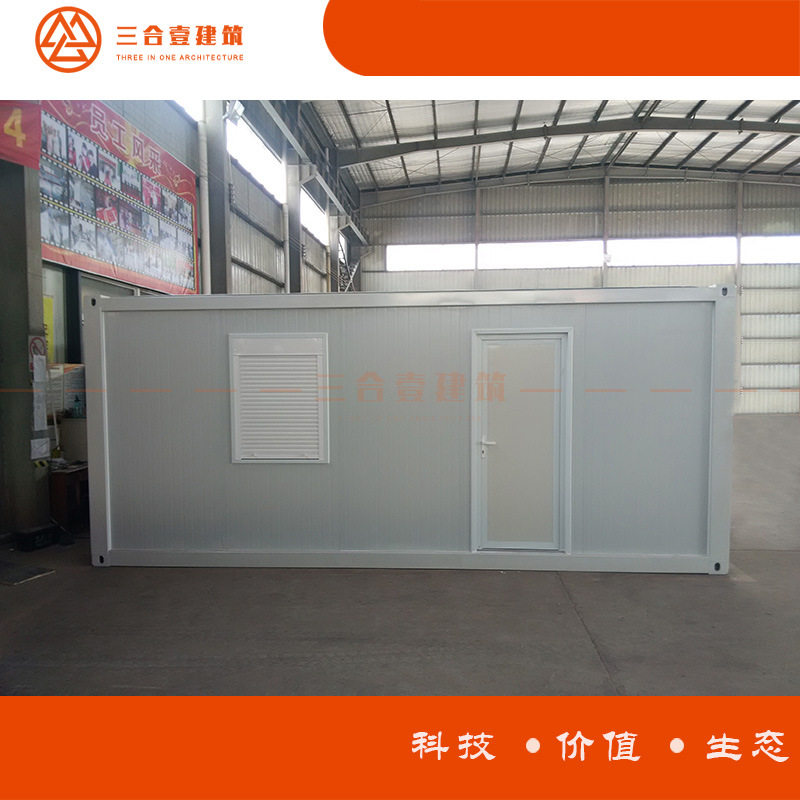 折叠移动住人集装箱房