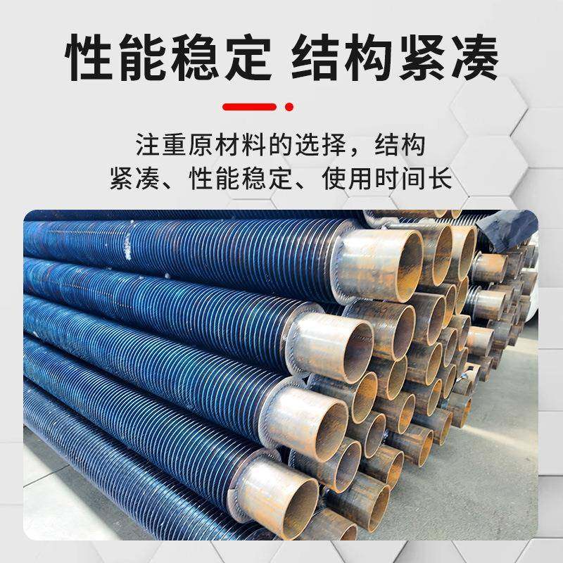 翅片管工业蒸汽缠绕暖气片车间大面积换热设备高频焊翅片管散热器