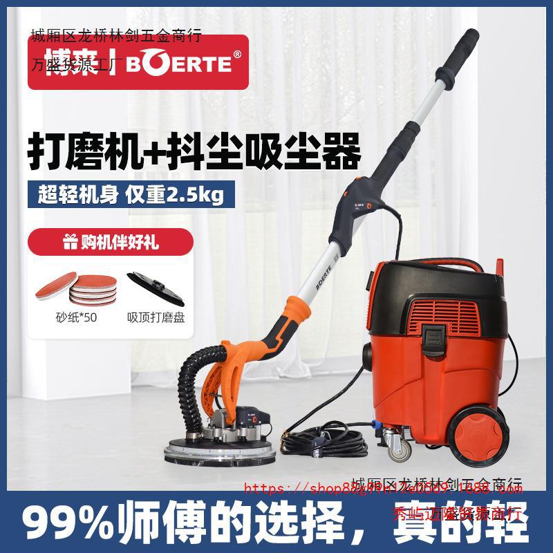 博来博尔特无刷墙面打磨抛光机