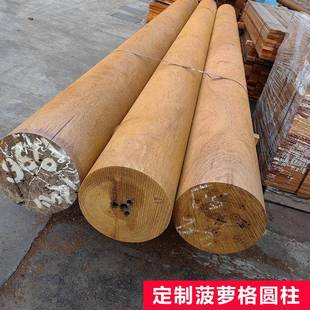 杉木圆柱防腐木柱子凉亭木屋古建炭化木葡萄架立柱菠萝格柳桉其他
