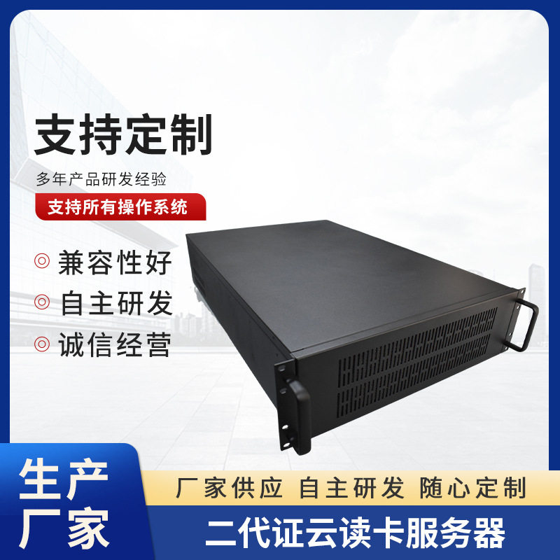 二代证云读卡服务器低功耗兼容