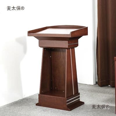 欧漫胡桃木油漆实木演讲台演讲桌致辞台会议礼堂线孔现代中麦太保