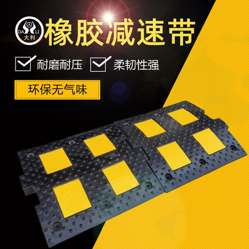 橡胶欧式出口减速带缓冲限速