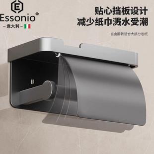 浴室ES厕所纸巾架打孔卫生间纸巾盒纸盒SON防水壁挂式 IO意大利免