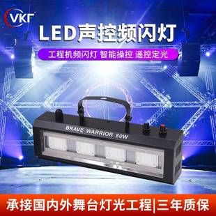 KTV闪光灯声控爆闪LED七彩闪光灯包房迪吧歌厅舞厅舞台灯光酒吧灯