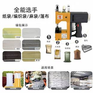 申宝350型手提式缝包机家用小型封包机大米编织袋打包机