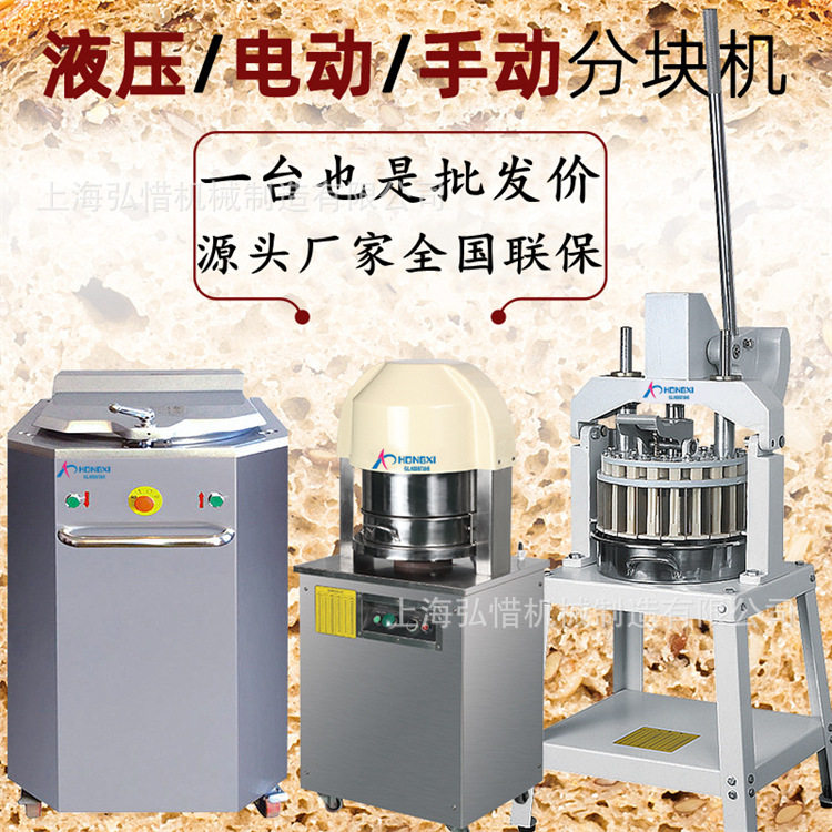 手动分块机馅料面团等分36粒