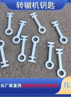 S700K上盖机钥匙转辙机配件双节钥匙铁路电务段工务段器材现货