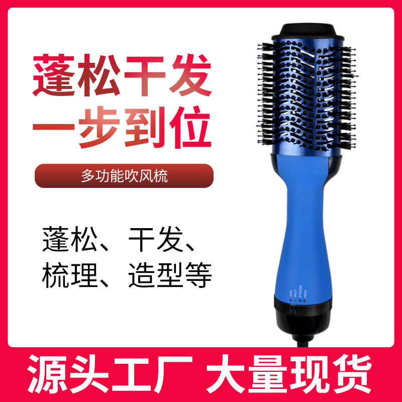 二合一热风直卷两用电吹风梳