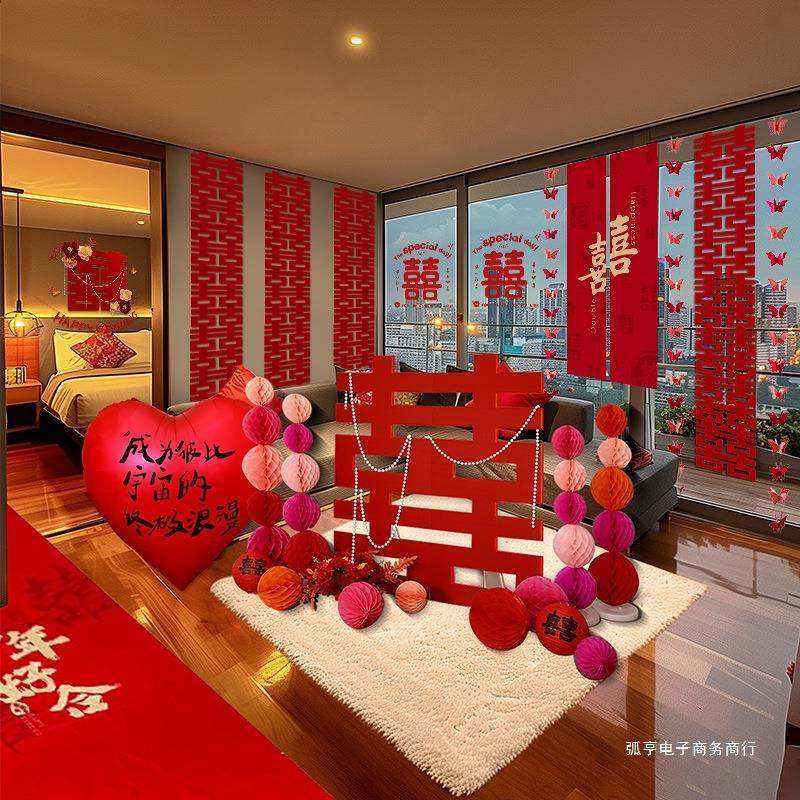 酒店婚房布置全套女方婚礼接亲出嫁房间套装卧室客厅装饰结婚,节庆用品/礼品,陪嫁用品套装,淘宝优惠券,粉丝福利购,淘宝优惠卷
