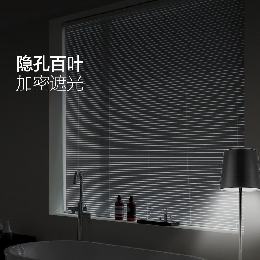 免打孔防水遮光百叶窗帘