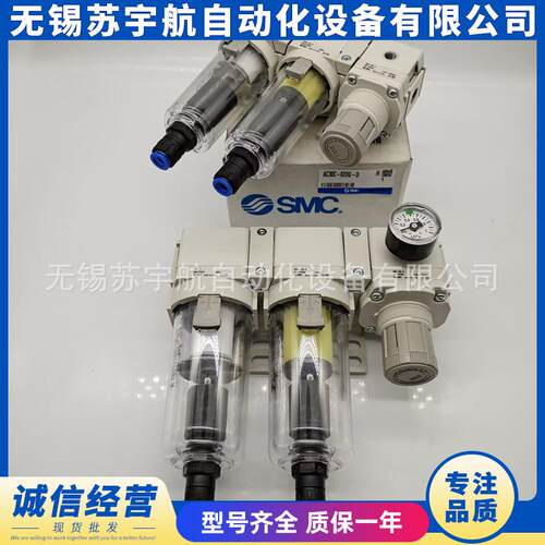 SMC过滤器三联件AC40C-06-DAC40C-04-DAC40C-04ECDGDGCE