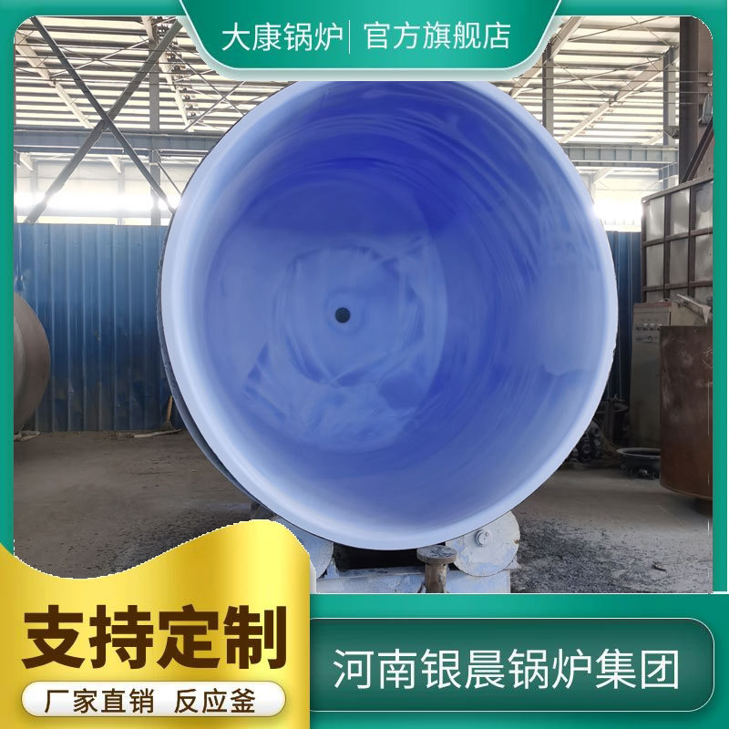 一诺容器水热合成反应釜国标非标