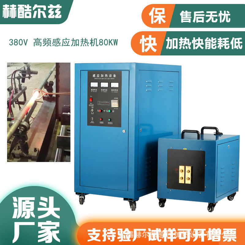 高频感应加热机红套电机转子轧辊