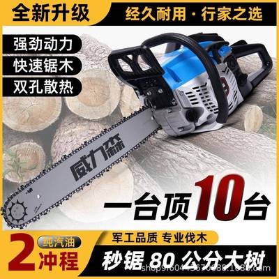 四冲程汽油锯20寸二冲程伐木机大马力手拉油锯链锯小型家用
