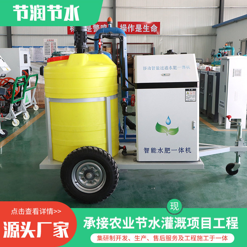 智能水肥一体机灌溉滴灌