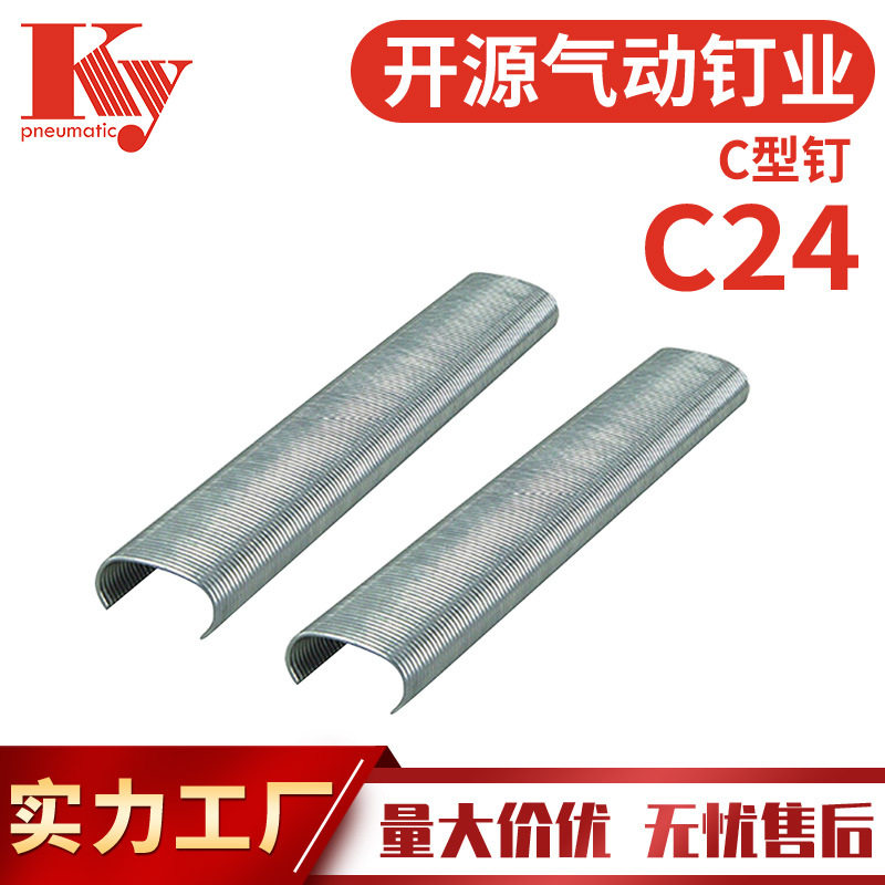 KY牌C24/C钉镀锌铁网大C钉