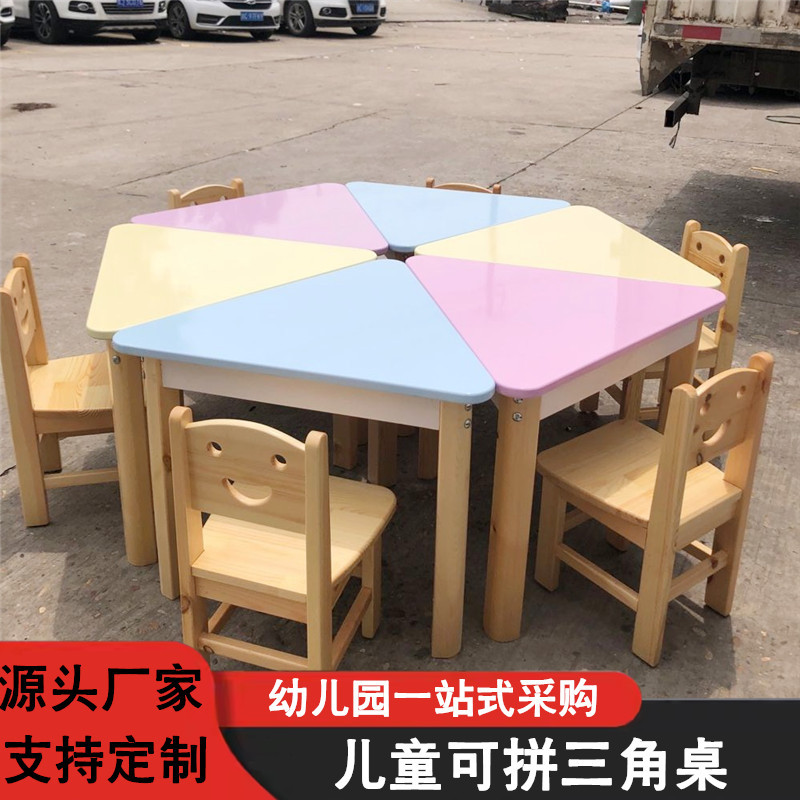 幼儿园实木可拼接彩色三角桌早教园儿童阅读区学习画画课桌椅组合
