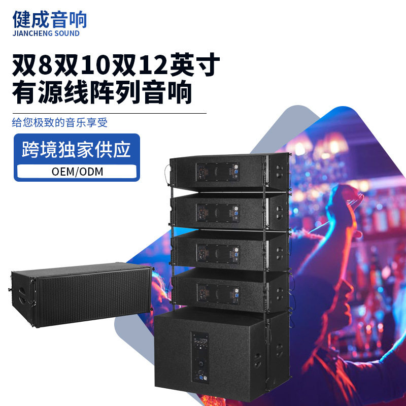 大型舞台酒吧防水有源线阵音响