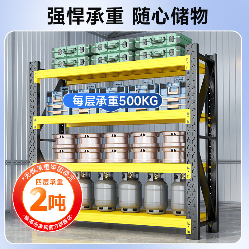 重型承重多层仓储货架