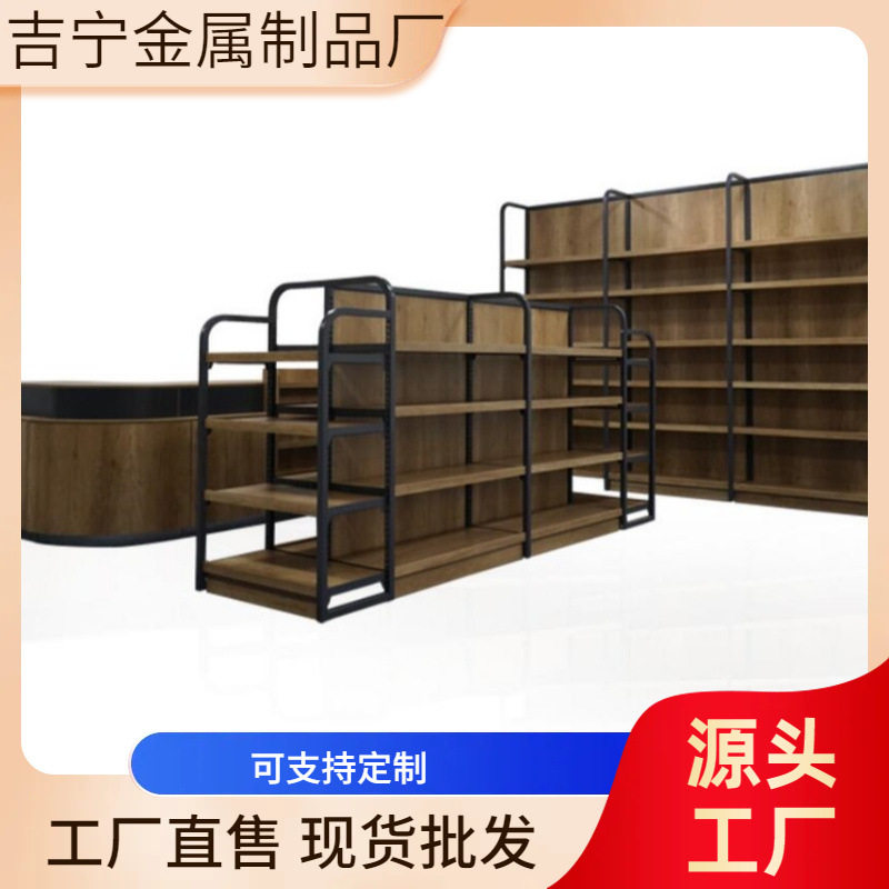 超市卖场美妆店文具店红酒店钢木货架钢木展示架商用货柜百货