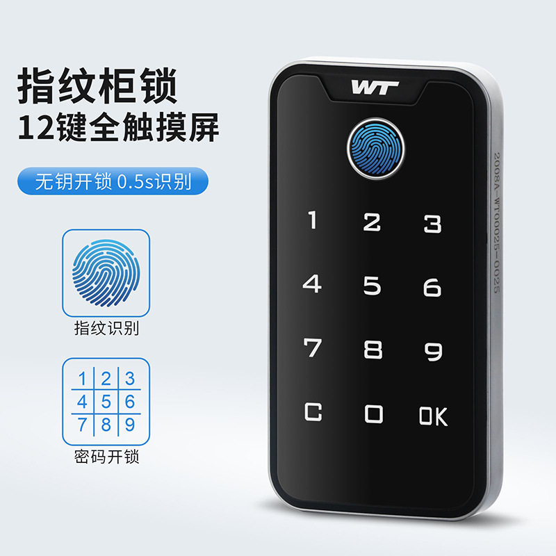 健身房员工指纹密码柜锁