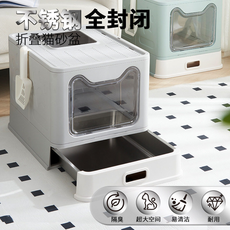 跨境折叠猫砂盆全封闭猫厕所除臭防带出抽屉猫沙盆不锈钢宠物拉屎