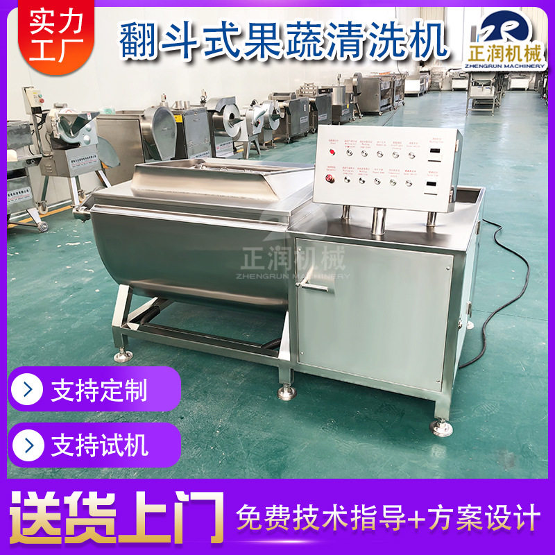 现货全自动鳕鱼肉清洗机 海产品螺肉扇贝肉清洗机 商用自动啤水机