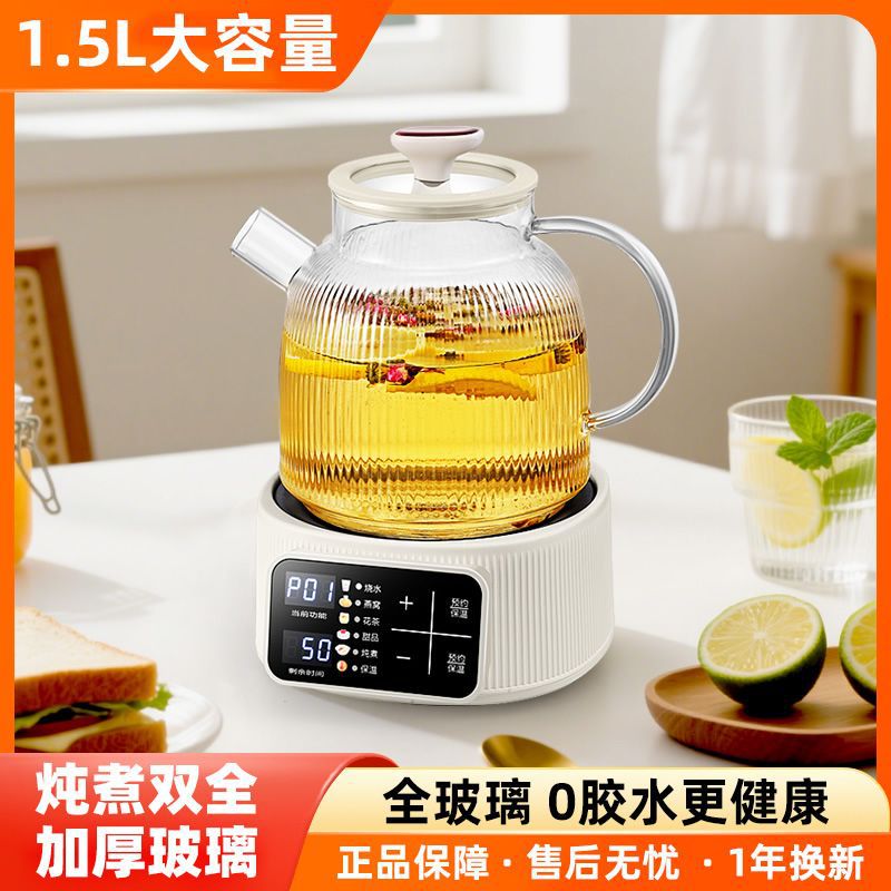 好夫人电热煮茶器多功能养生壶