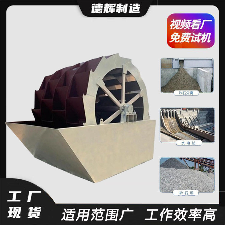 移动式轮斗洗砂机河道泥砂分离