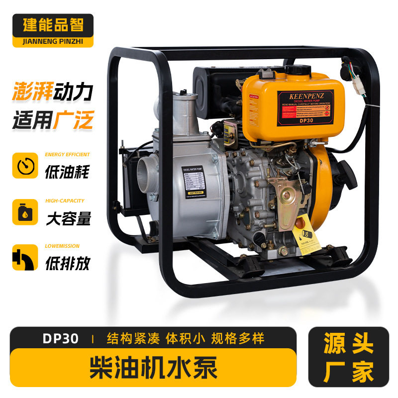 柴油机电启动15马力农用自吸泵
