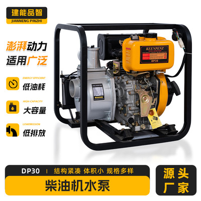 柴油机电启动15马力农用自吸泵