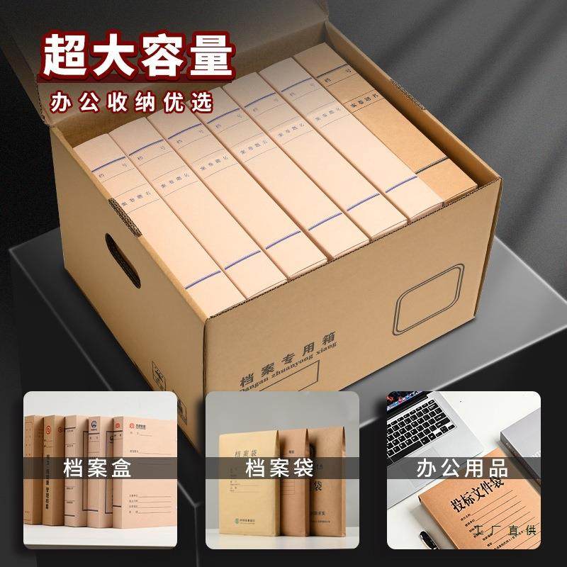 档案专用箱会计凭证收纳箱办公财务大中小号无酸文件票据收纳加厚,文具电教/文化用品/商务用品,档案盒,淘宝优惠券,粉丝福利购,淘宝优惠卷