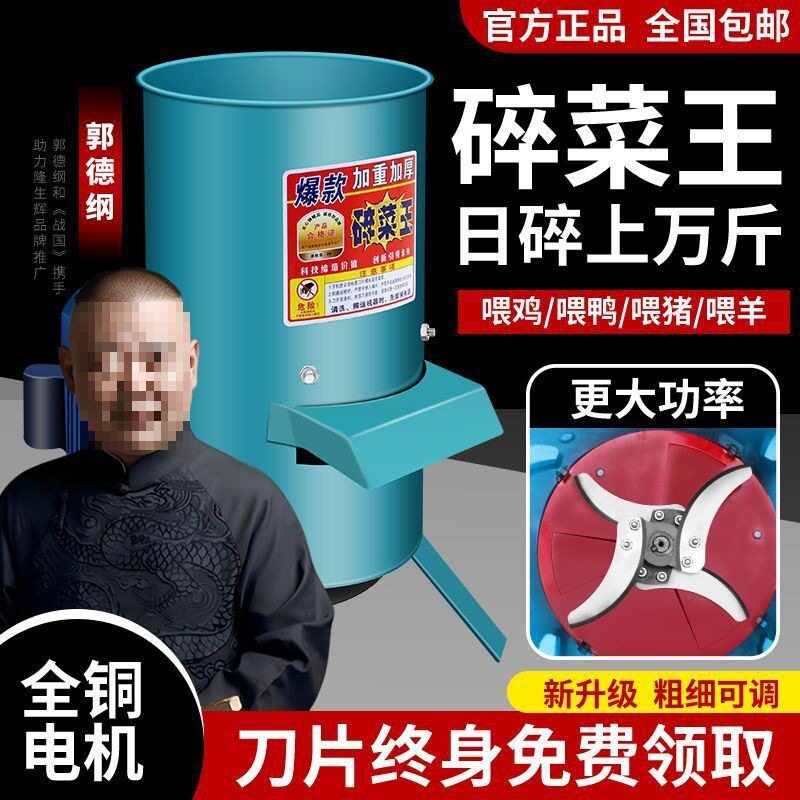 多功能瓜果蔬菜红薯打草粉碎机