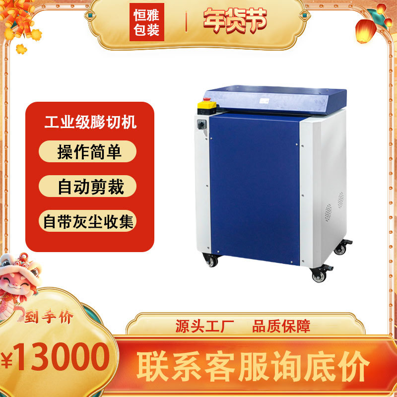 环保纸皮切割机快递包装缓冲
