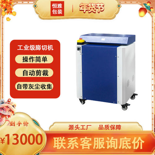 环保纸皮切割机快递包装缓冲
