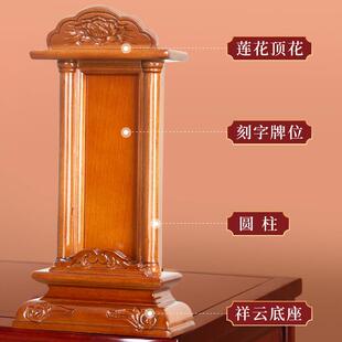 祖先排位牌位家用实木天地供奉父母先人神位定祖宗祠堂神主灵位
