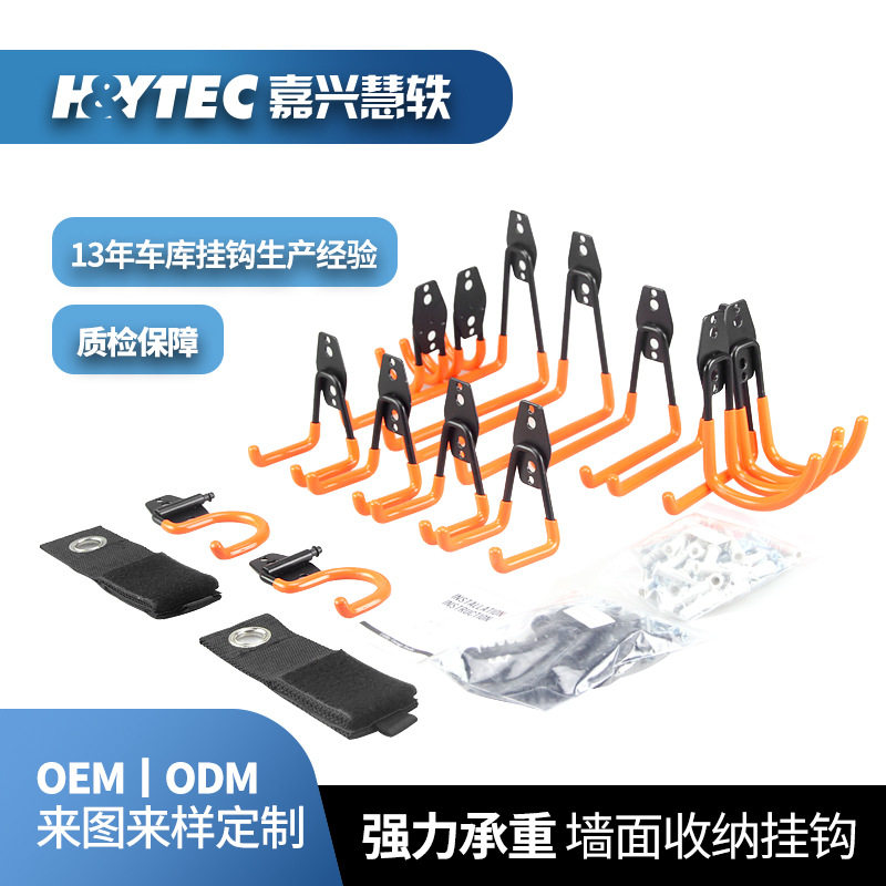 墙壁挂钩铁金属车库双挂钩pvc浸塑防滑光面橙色户外