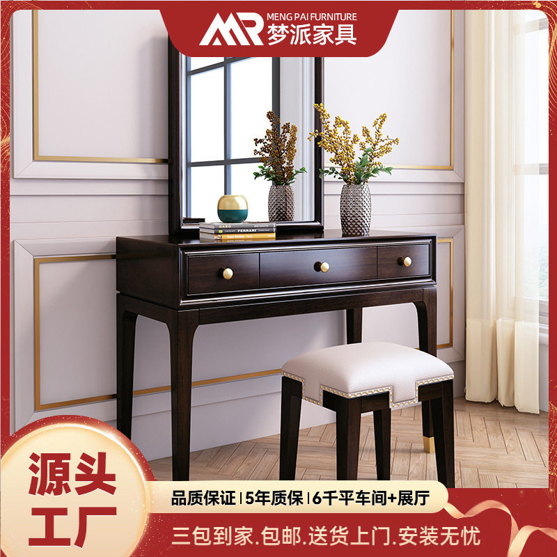 美式实木梳妆台卧室小户型迷你化妆桌现代简约樱桃木妆台镜子一体