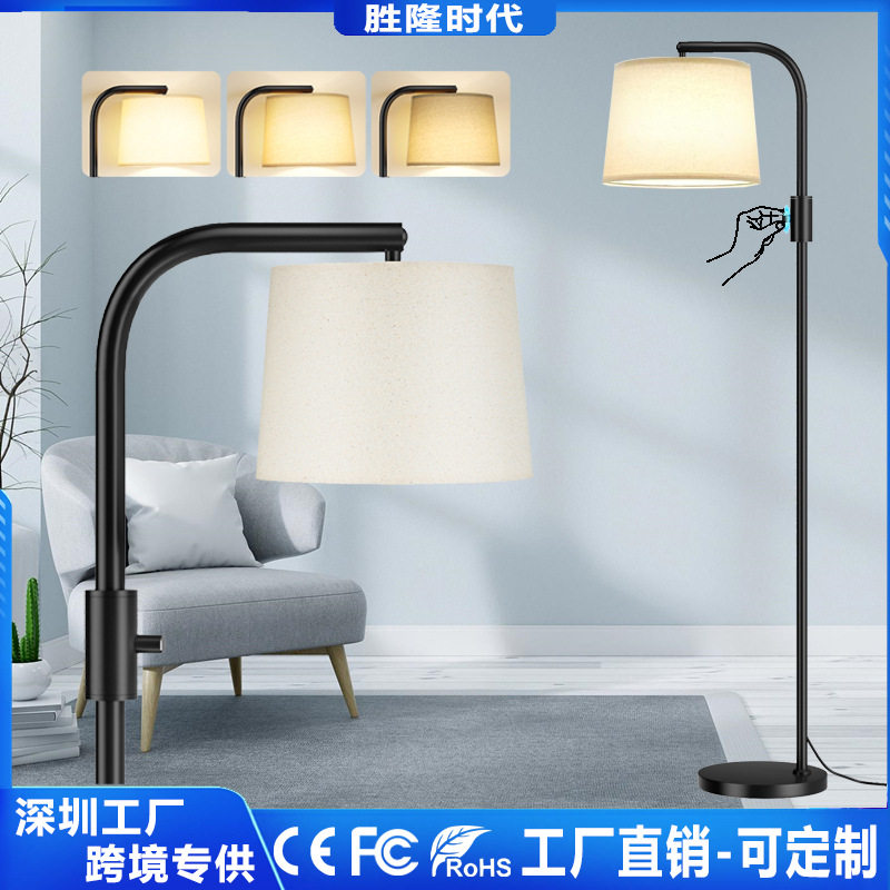 LED旋钮无极调光落地灯
