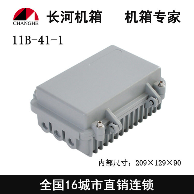 铝压铸外壳 铝密封盒 金属密封盒 防水防潮盒11B-41-1