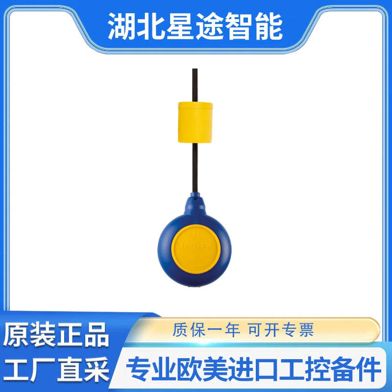 尼维尔科原装进口浮球液位开关