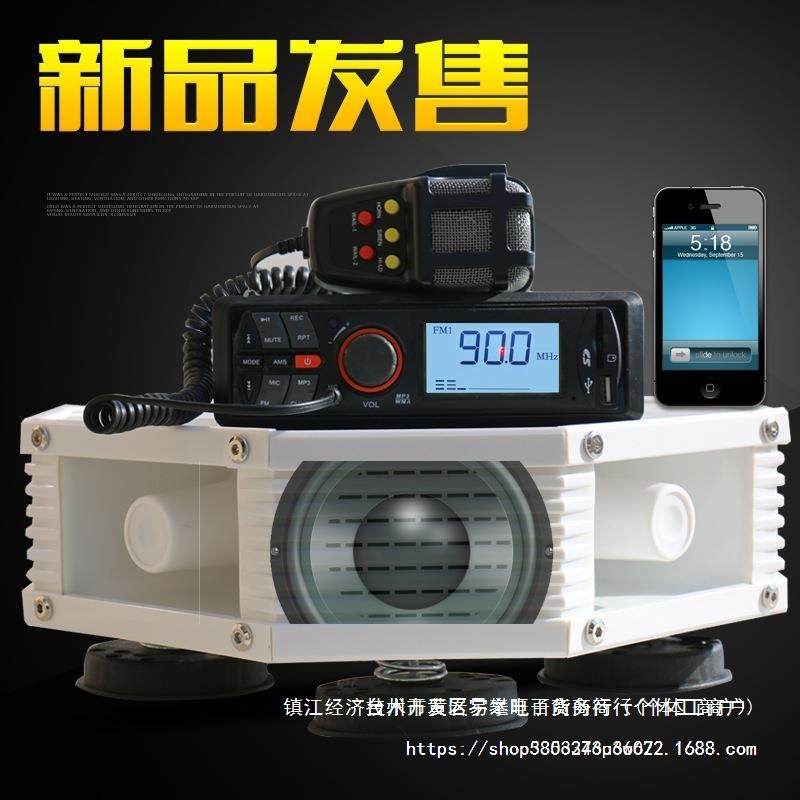 车载扩音器喇叭扬声器车顶户外音响喊话大功率四方位广告宣传喇叭