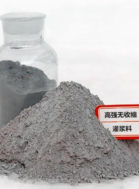 高强无收缩灌浆料设备二次灌装C40C60灌浆料C80C100TGMC40灌浆料